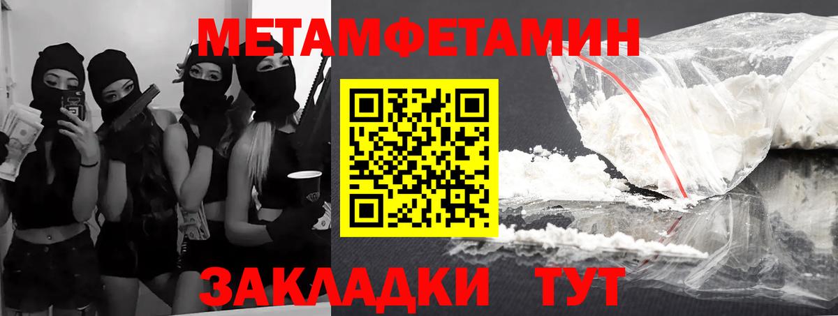 Междуреченск  АМФЕТАМИН 98%  Вход с VPN 