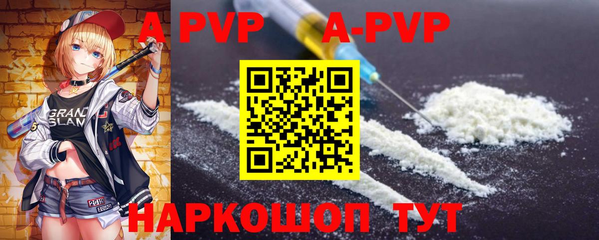Междуреченск  A-PVP мука  APVP Соль  Alpha PVP  Alfa_PVP мука  Вход с VPN 