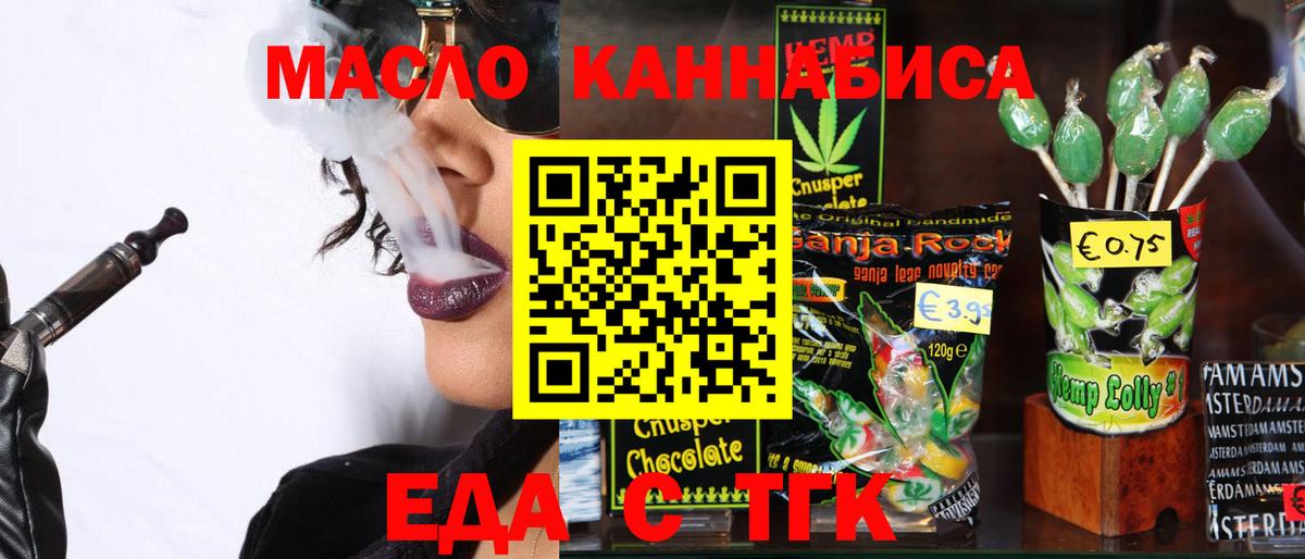 Canna-Cookies конопля  Вход с VPN  Междуреченск 