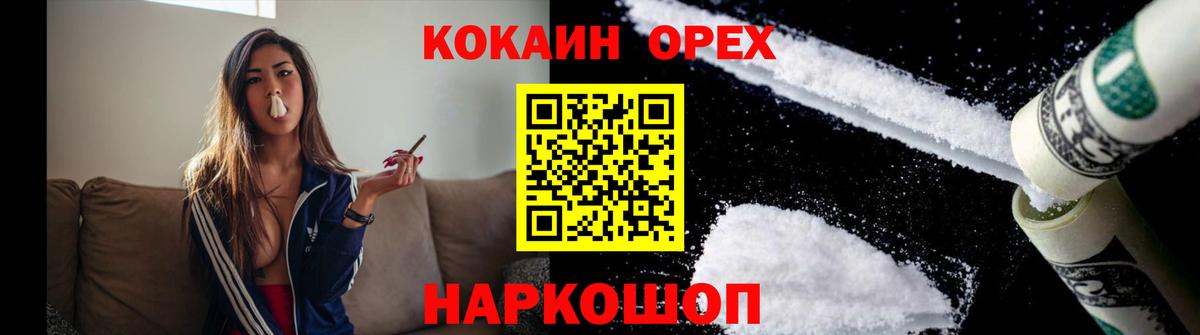 COCAIN 99%  Вход с VPN  КОКАИН  Междуреченск  Cocaine 98% 