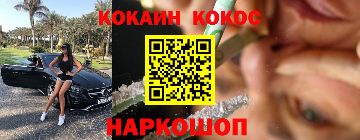 КОКАИН 97% Междуреченск