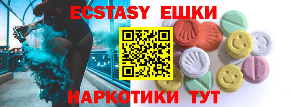 ЭКСТАЗИ  Вход с VPN  Междуреченск  Ecstasy XTC  Ecstasy MDMA 