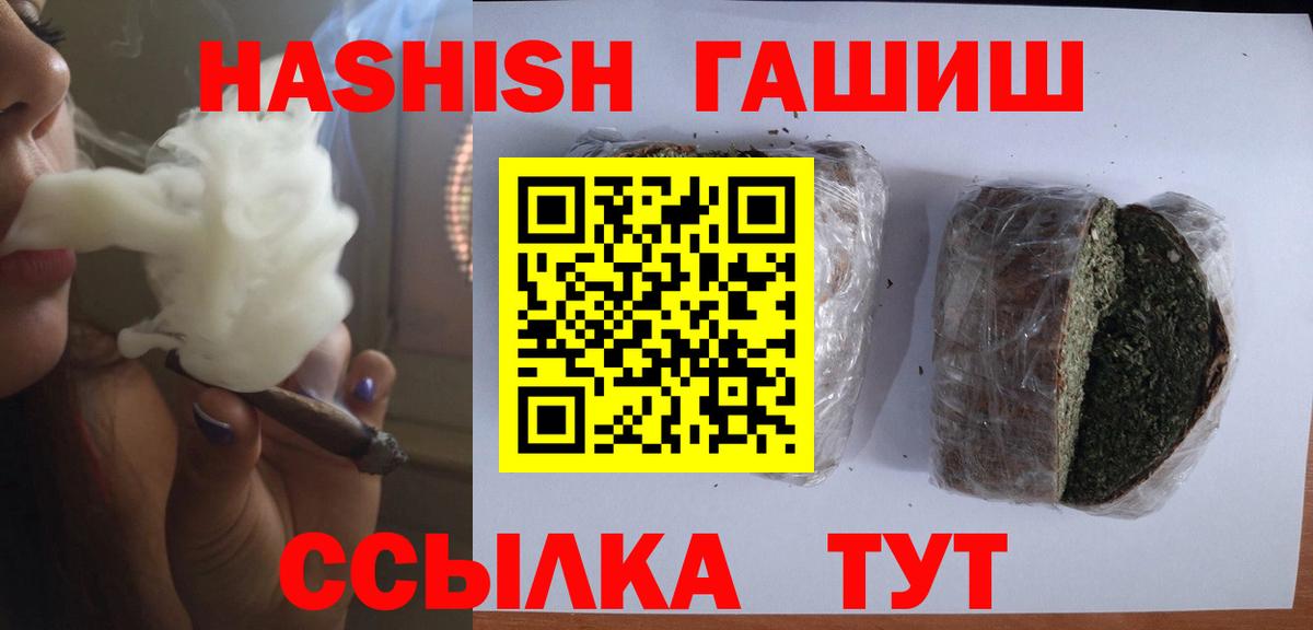 ГАШ хэш Междуреченск
