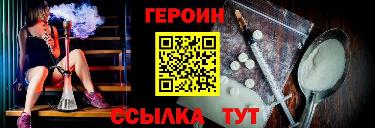 Героин Heroin  Героин  Междуреченск  Вход с VPN 