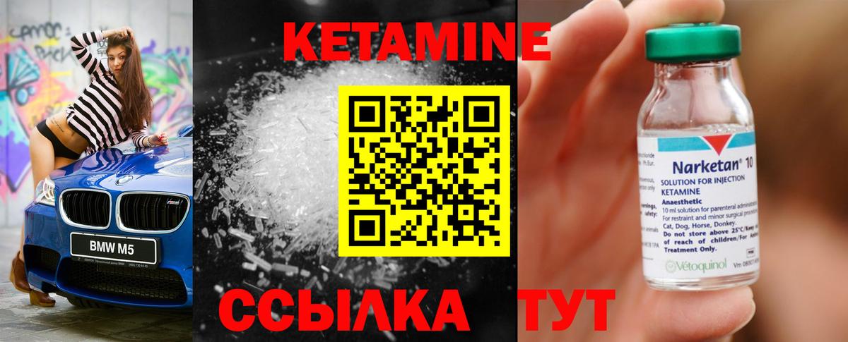 Междуреченск  КЕТАМИН VHQ  kraken зеркало  Вход с VPN 