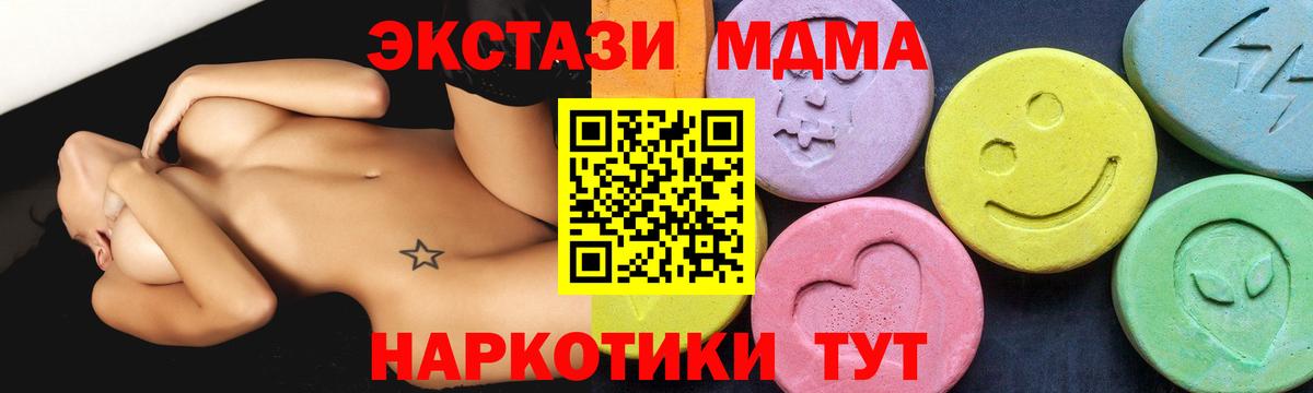 MDMA VHQ  Вход с VPN  Междуреченск  МДМА  MDMA Molly 