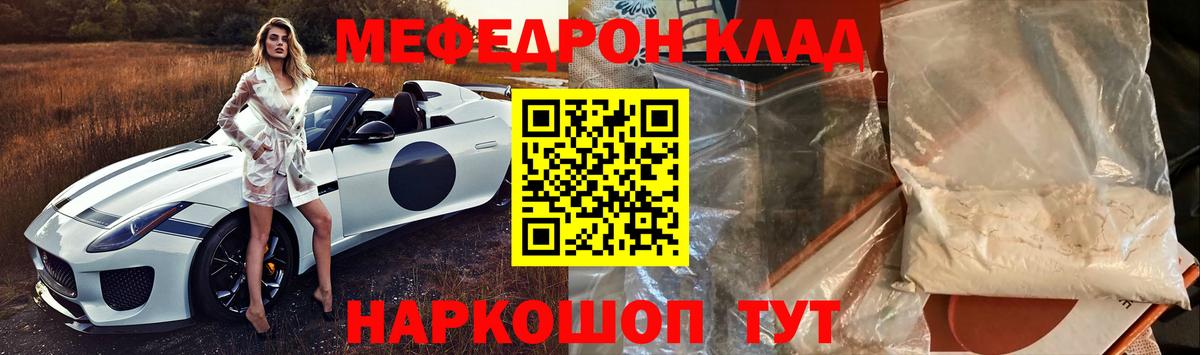 МЕФ кристаллы Междуреченск