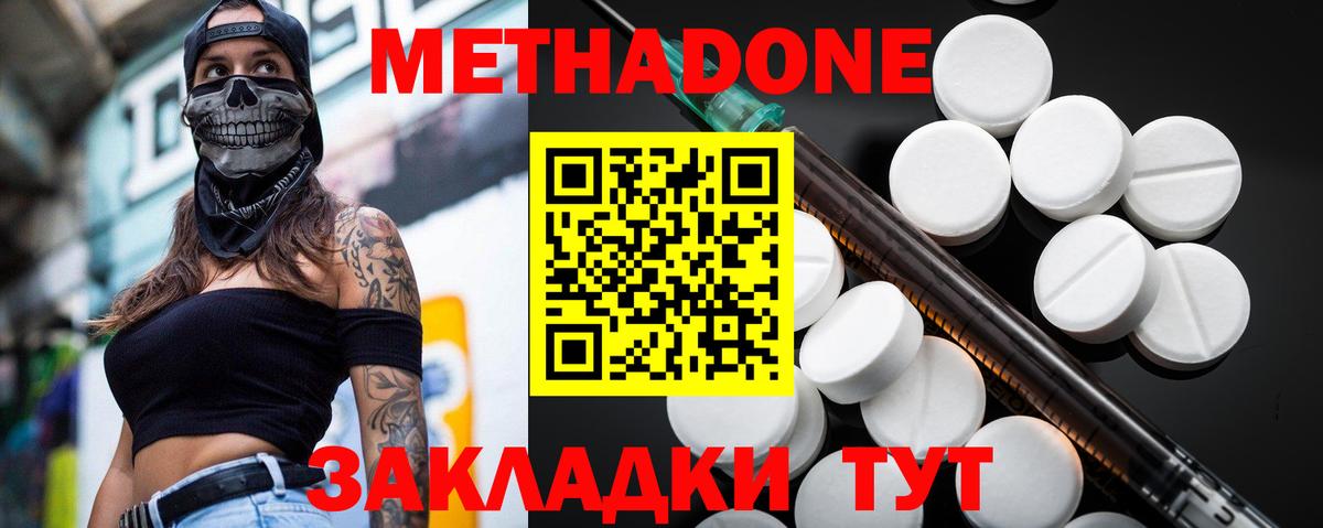 ЭКСТАЗИ  MDMA  Конопля  Меф кристаллы  Междуреченск  ГАШ  Вход с VPN 