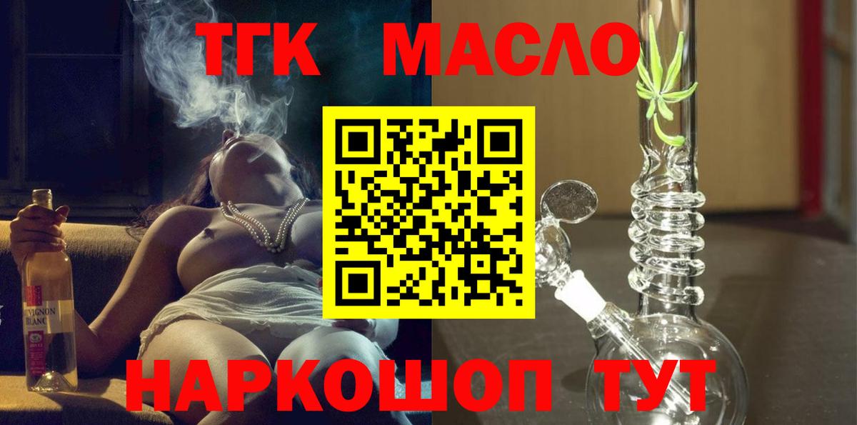 ТГК вейп  Вход с VPN  Междуреченск 