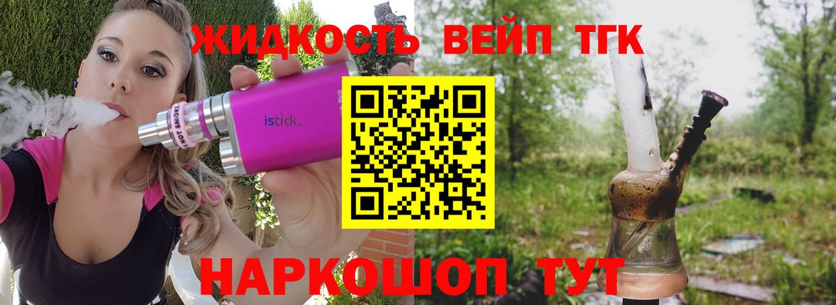 ТГК гашишное масло Междуреченск