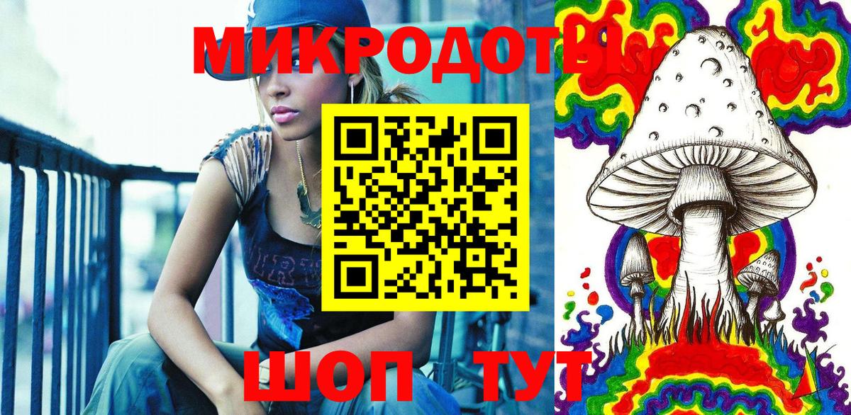Псилоцибиновые грибы ЛСД  Вход с VPN  Междуреченск 