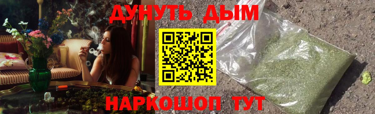 Бошки Шишки Ganja  Шишки марихуана семена  Шишки марихуана VHQ  Вход с VPN  Междуреченск 