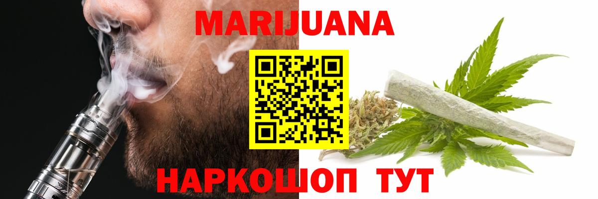 Шишки марихуана Bruce Banner Междуреченск